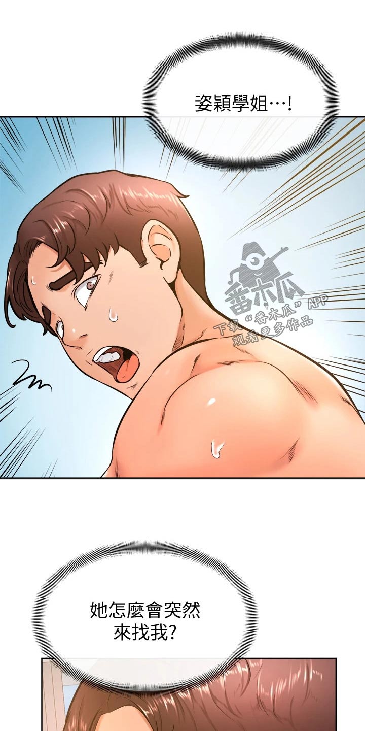 第47章：别进来 6