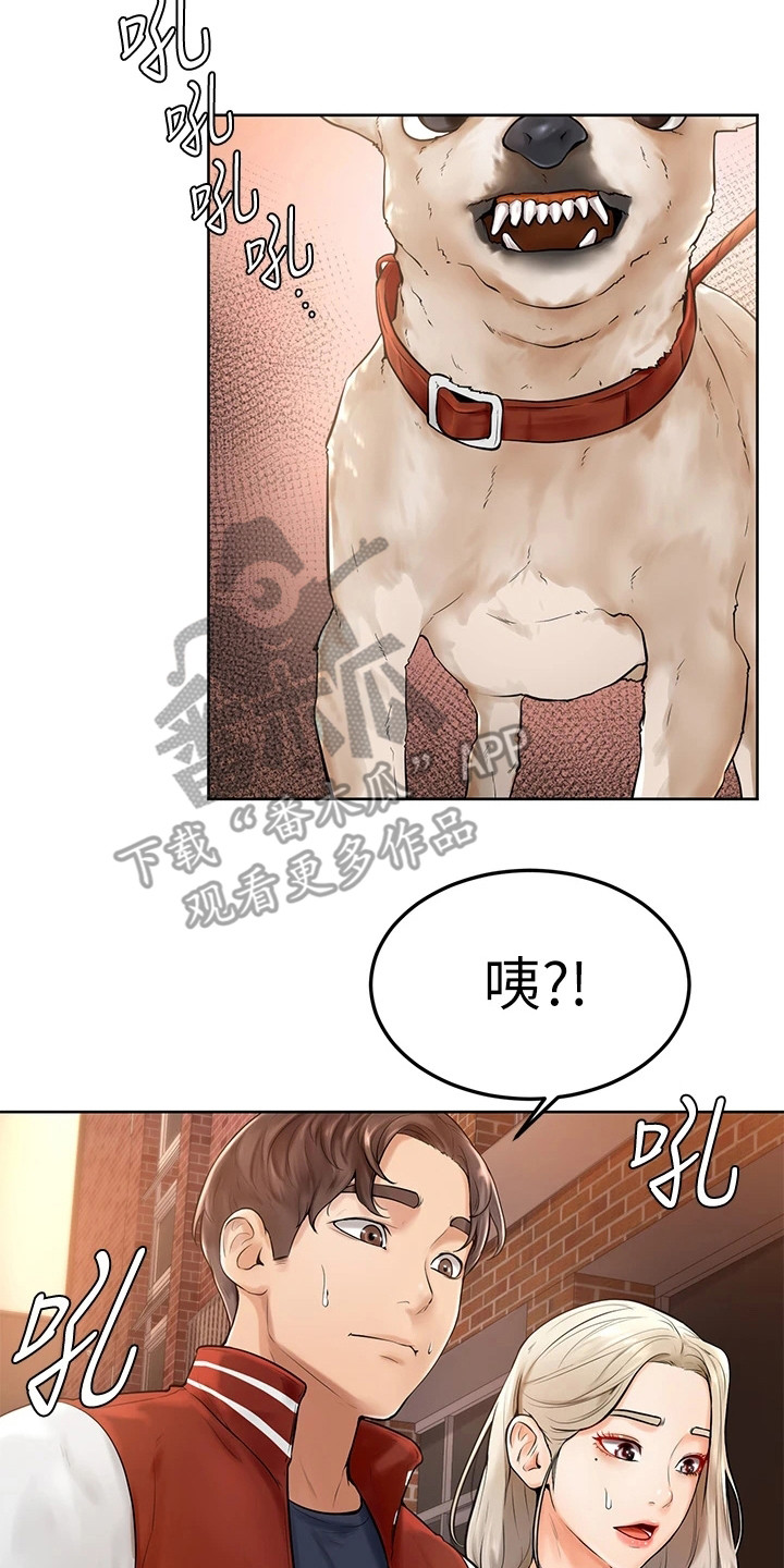 第7章：被咬了7