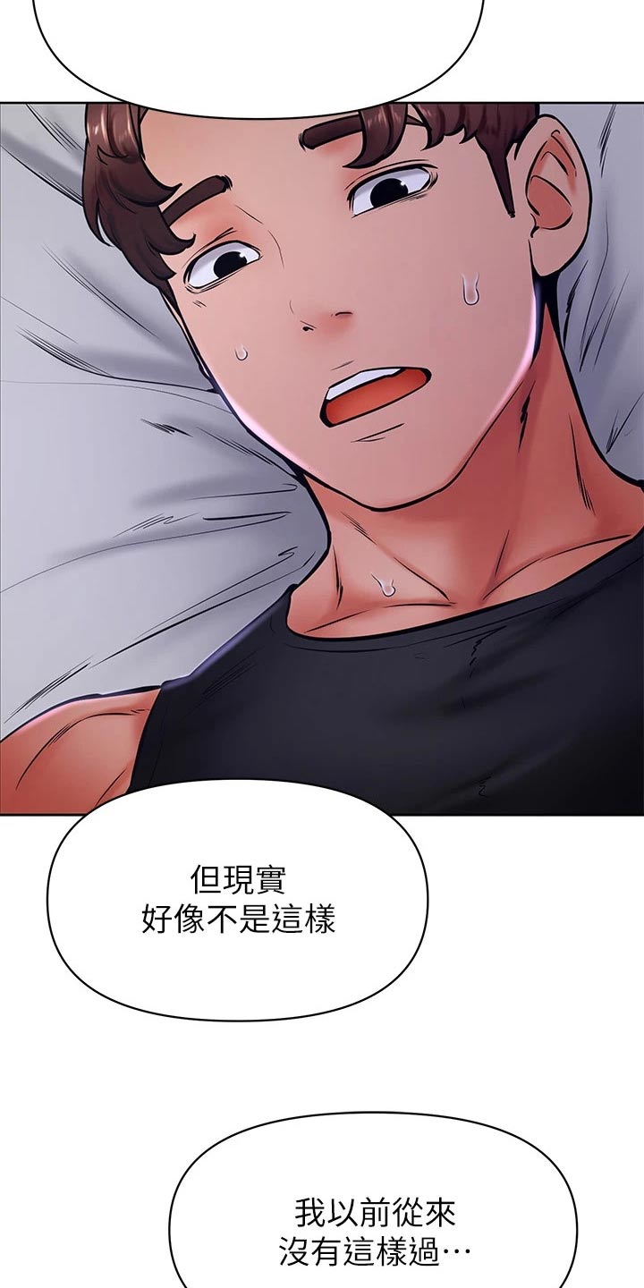 第68章：不会放弃10