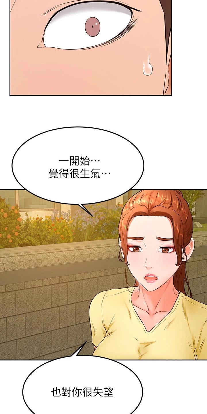 第52章：抱歉6