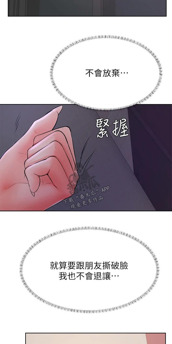 第68章：不会放弃18