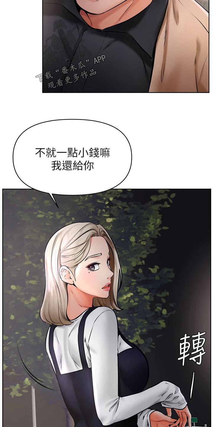 第66章：不是我的菜12