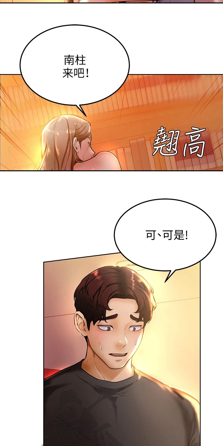 第21章：罪恶感5