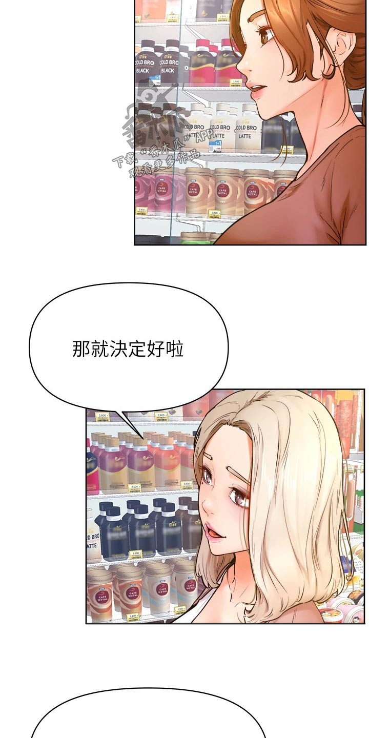 第74章：一起生活【完结】12