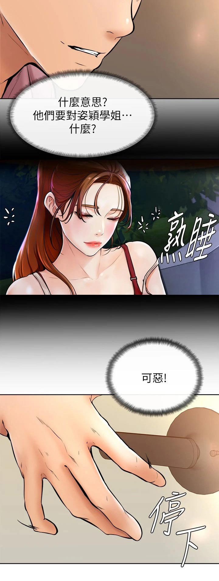 第30章：可恶25