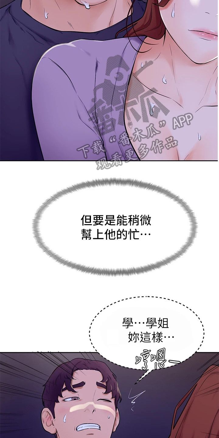 第17章：感觉奇怪19