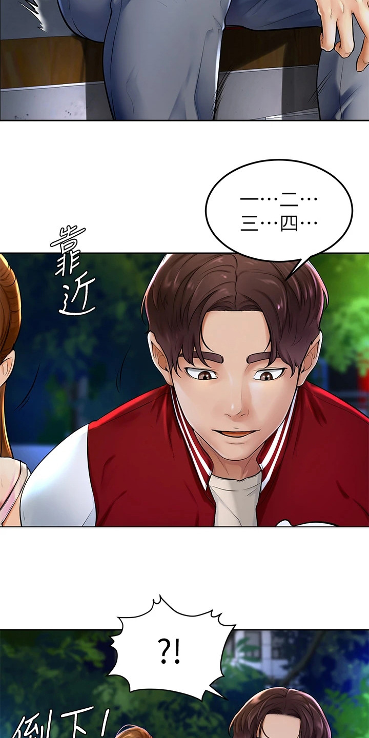 第1章：努力过活13