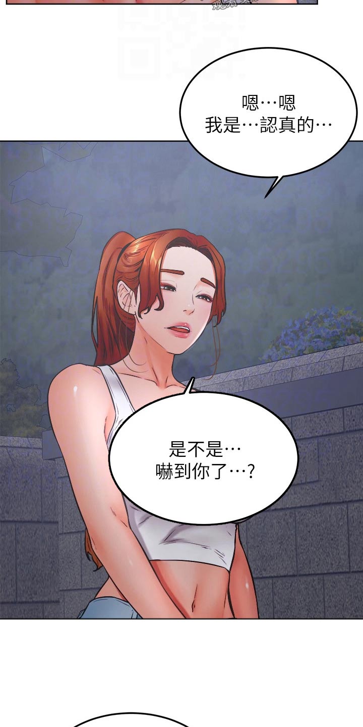 第55章：告白2