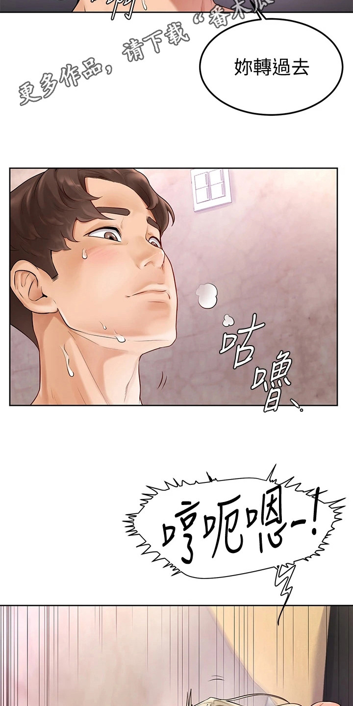 第12章：可造之材8