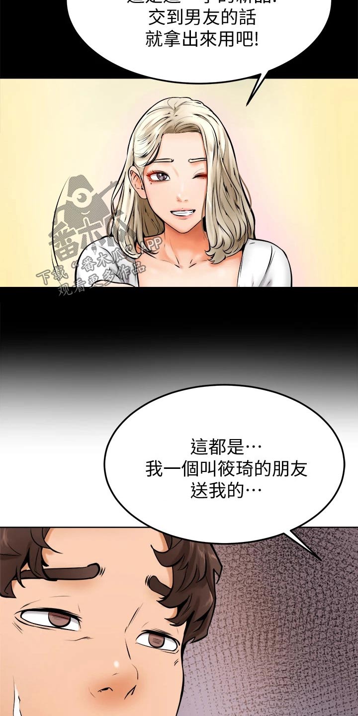 第27章：帮忙12