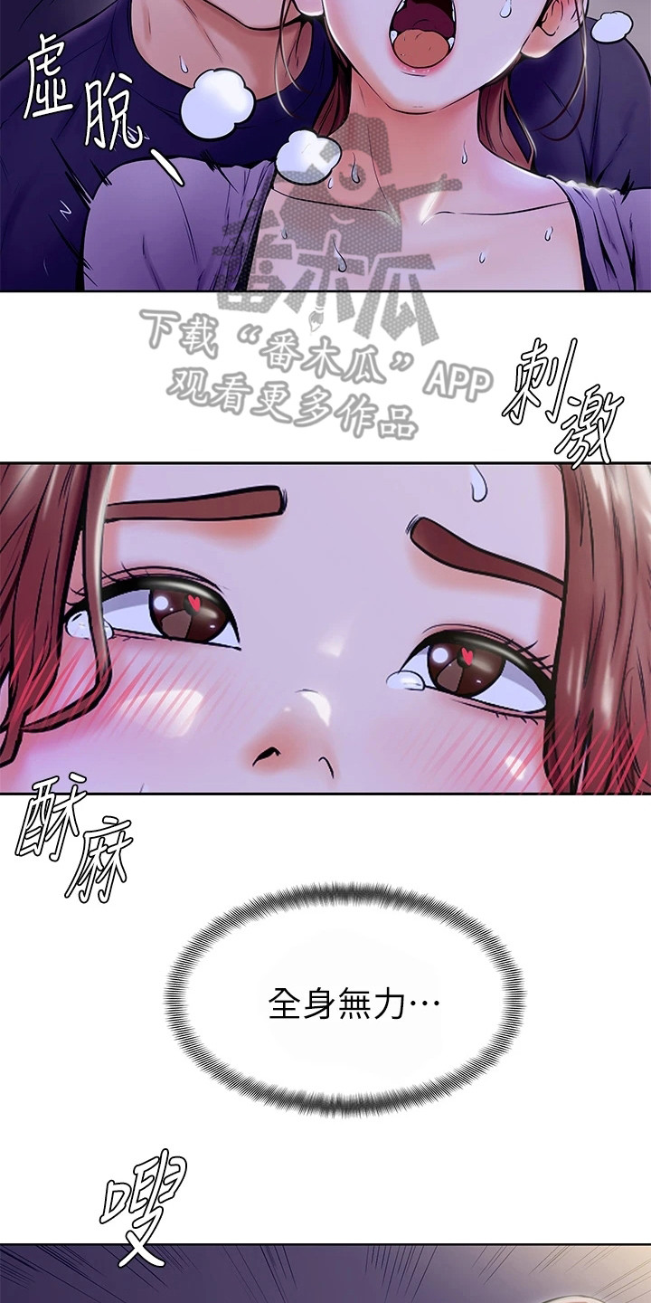 第19章：跌出来12