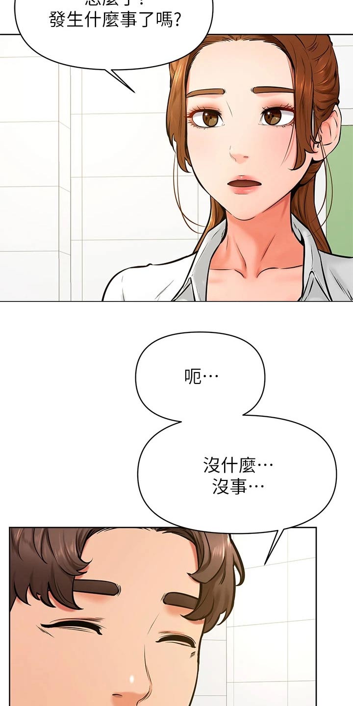 第69章：做错了什么17