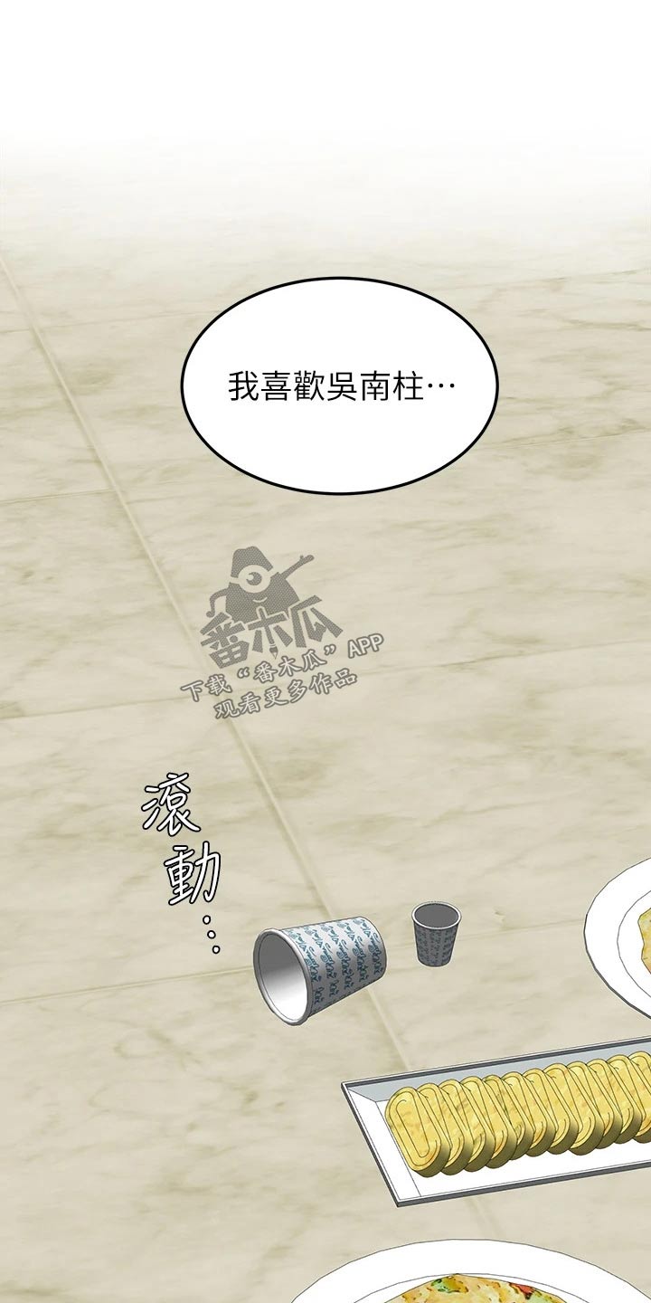第54章：资格7