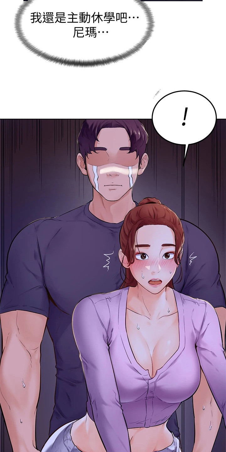 第17章：感觉奇怪10