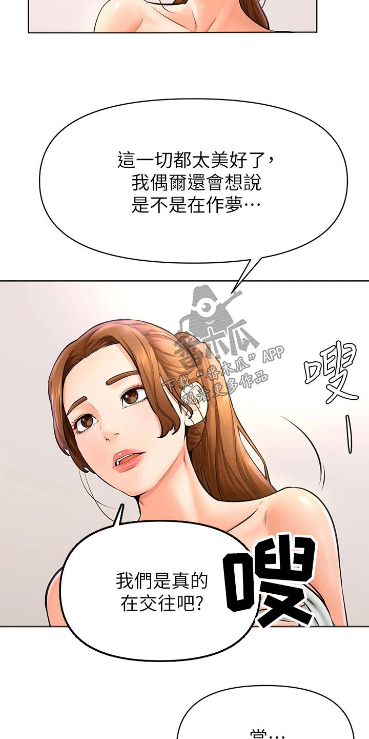 第66章：不是我的菜14