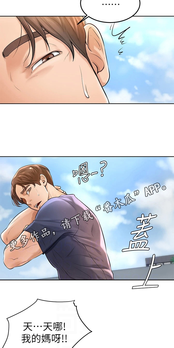第5章：解围8