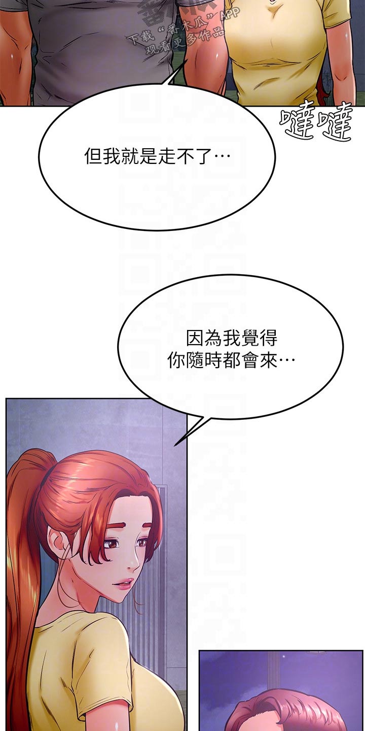 第52章：抱歉19