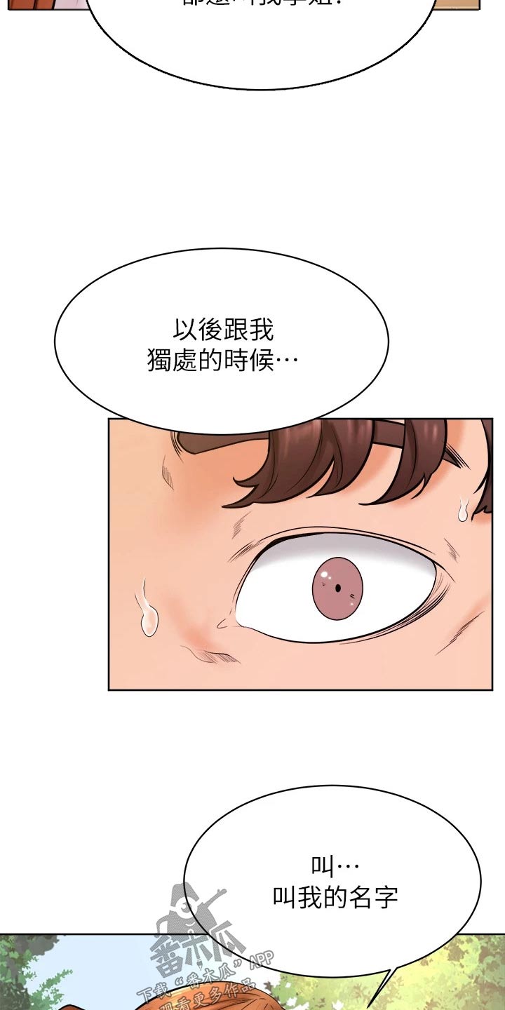 第59章：名字15