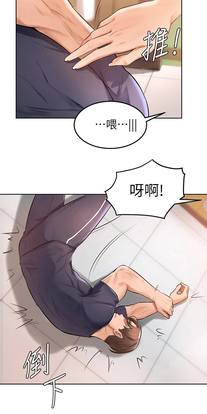 第6章：很老实14