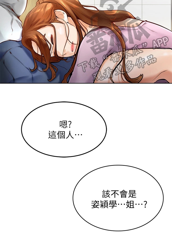 第19章：跌出来18