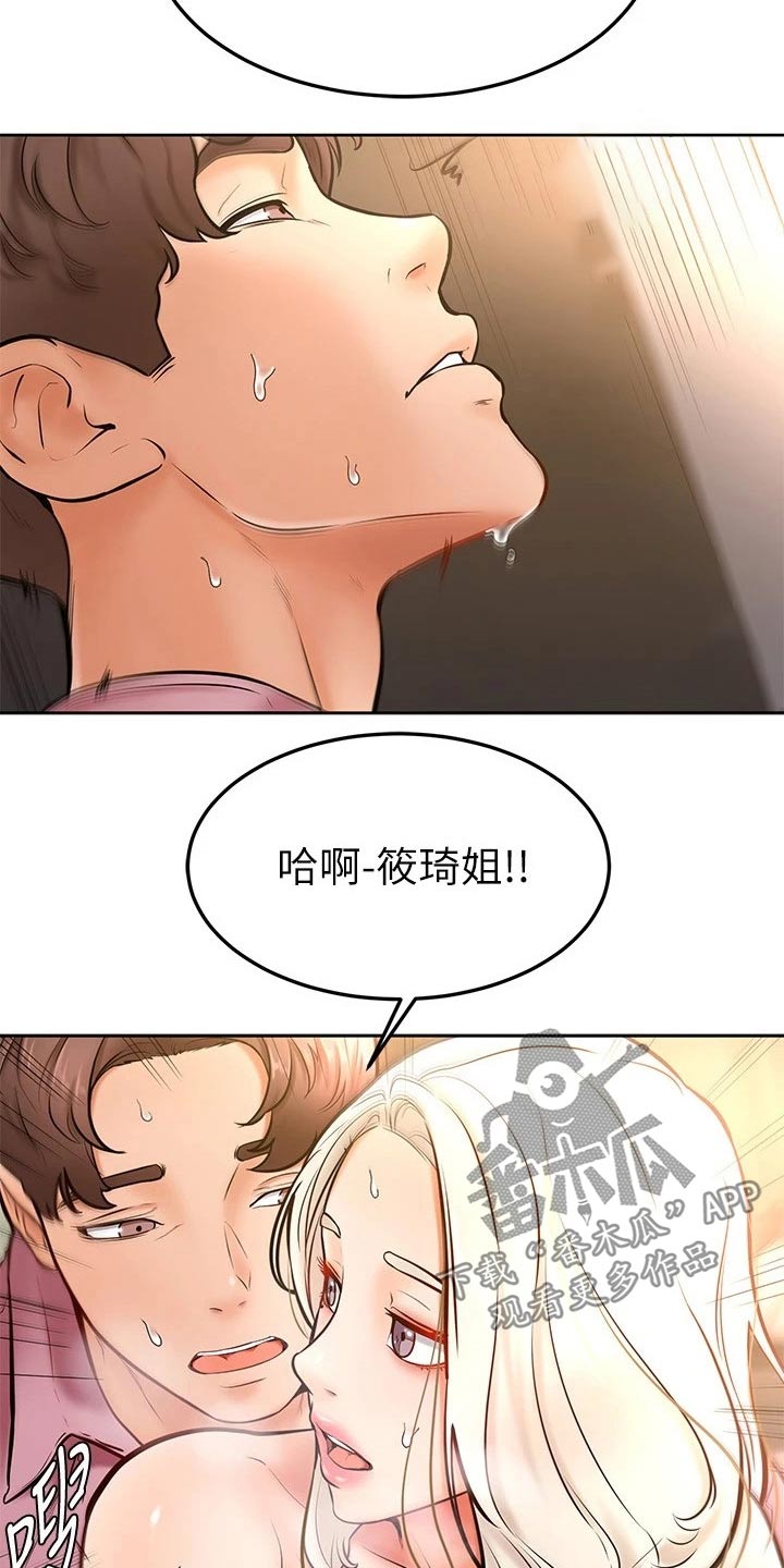 第33章：什么声音10