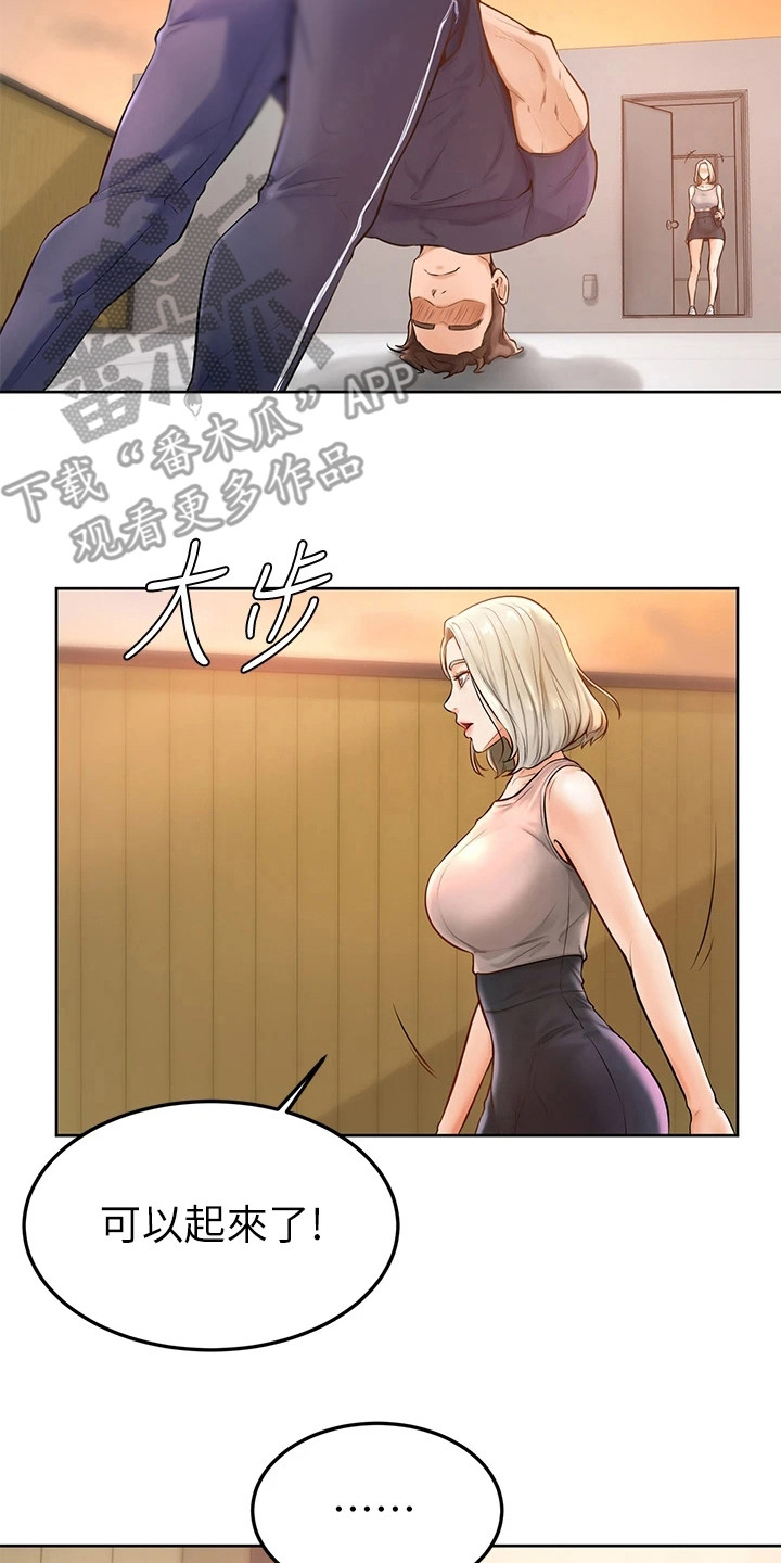 第6章：很老实11