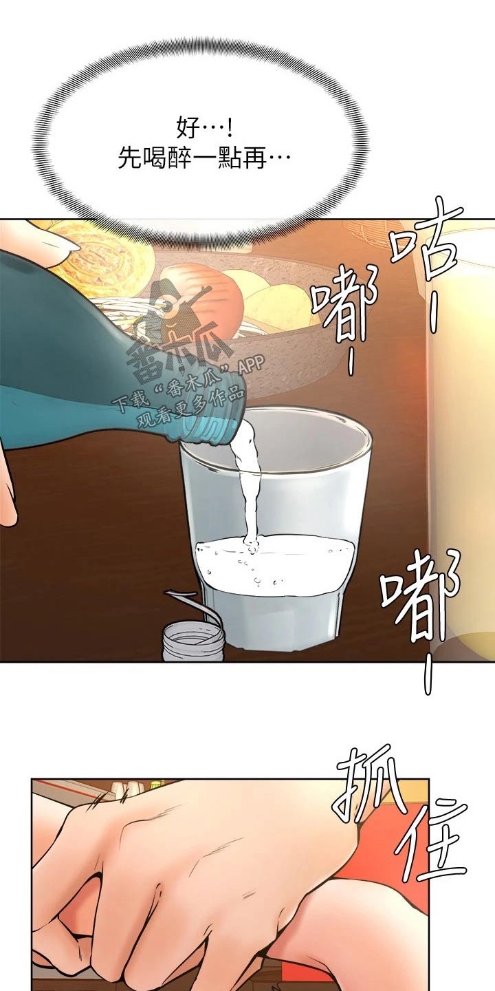 第31章：慢慢22