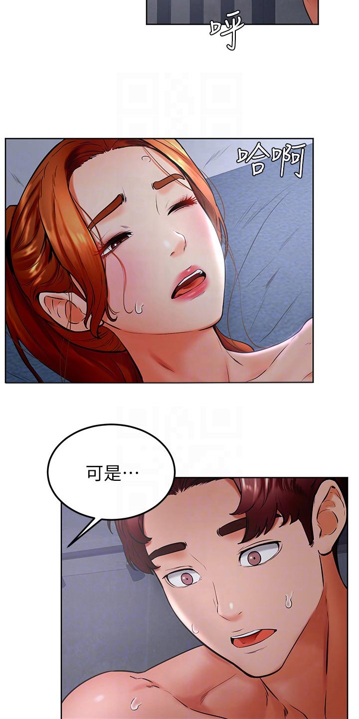 第56章：去哪了6