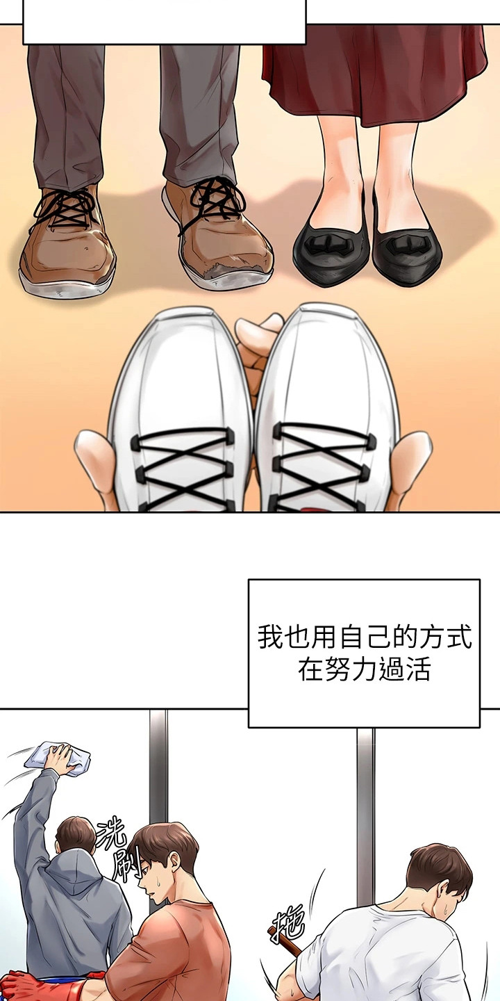 第1章：努力过活9
