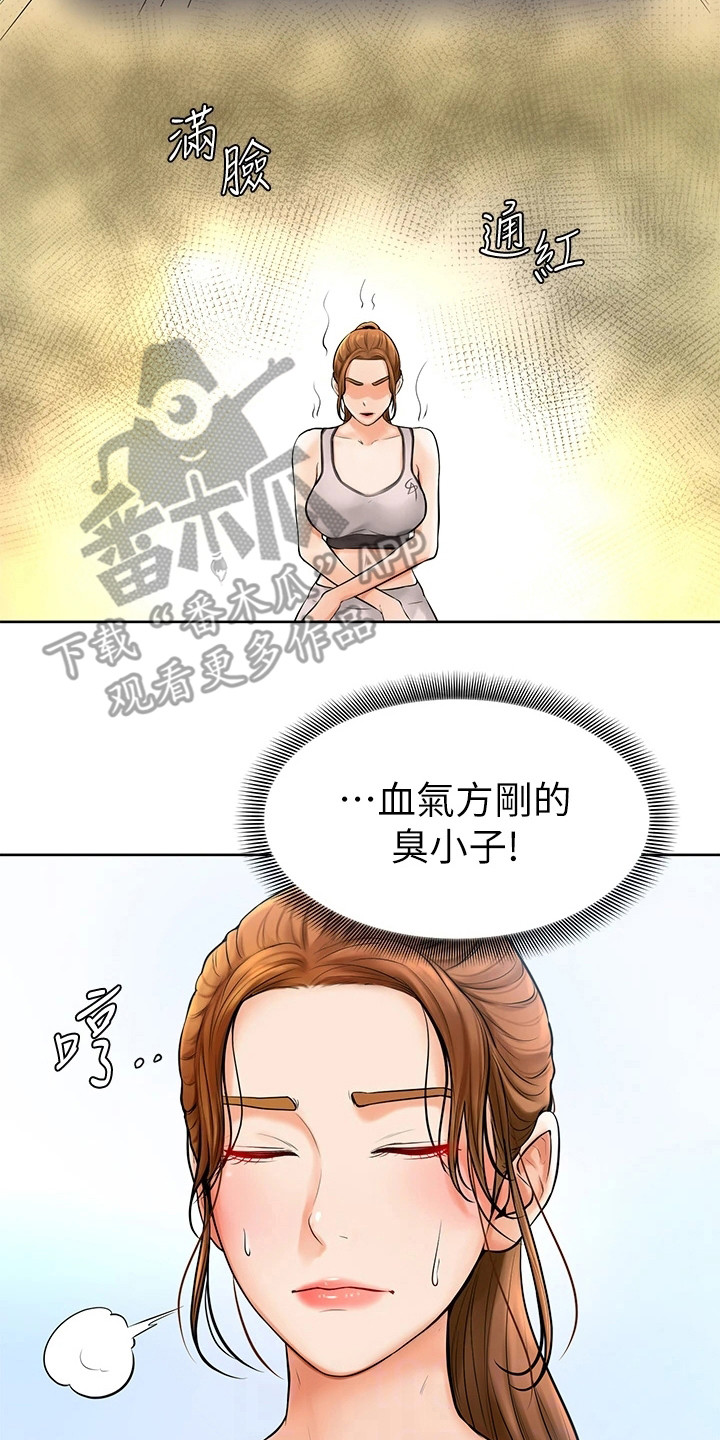 第6章：很老实6