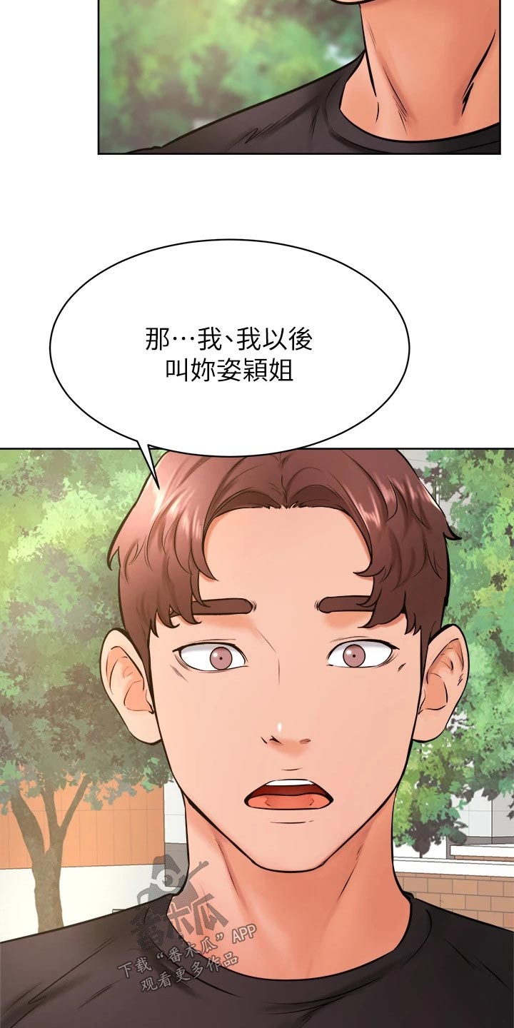 第59章：名字20