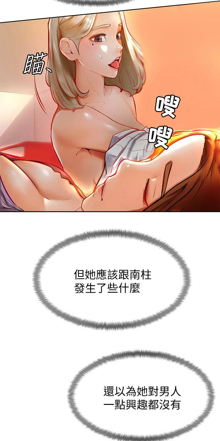 第21章：罪恶感2