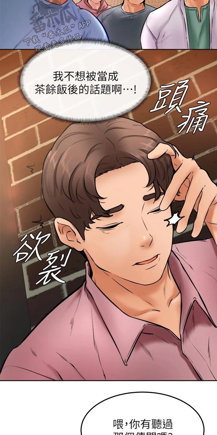 第30章：可恶20