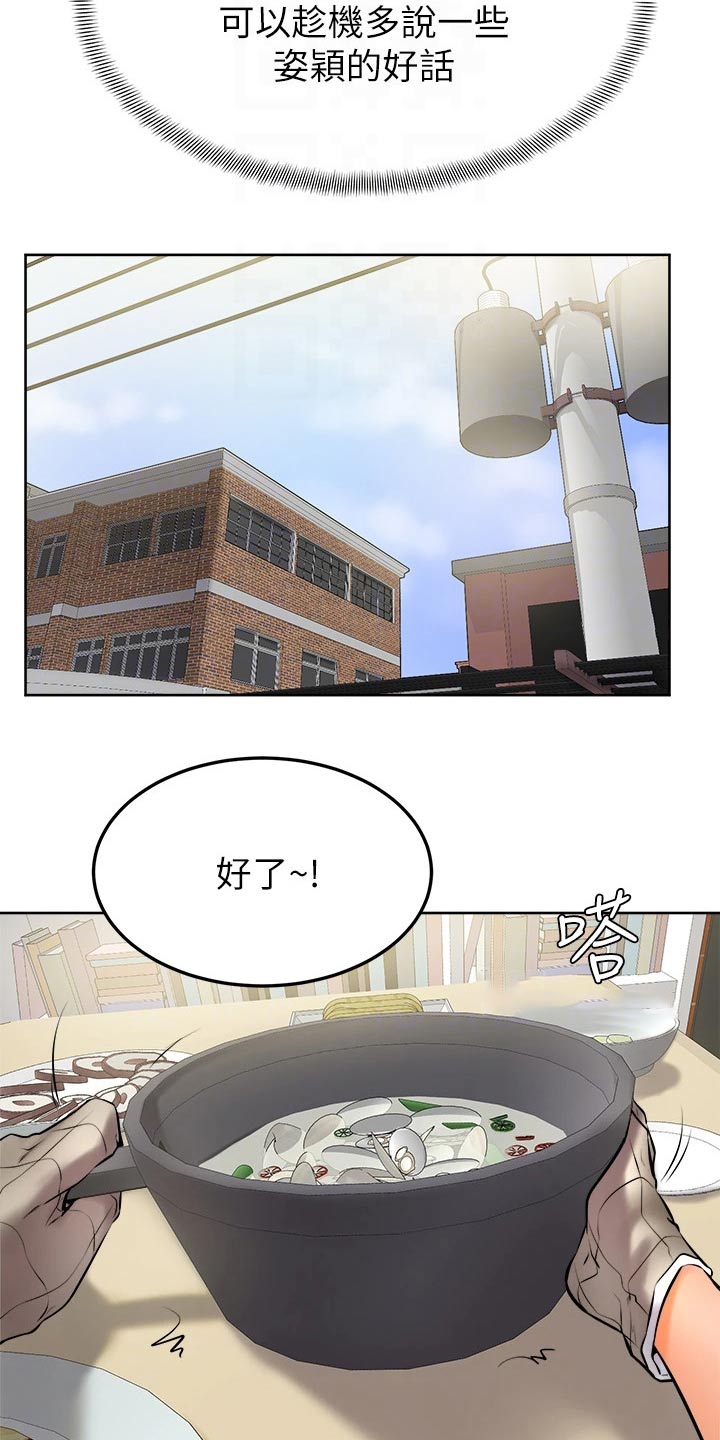 第26章：午饭13