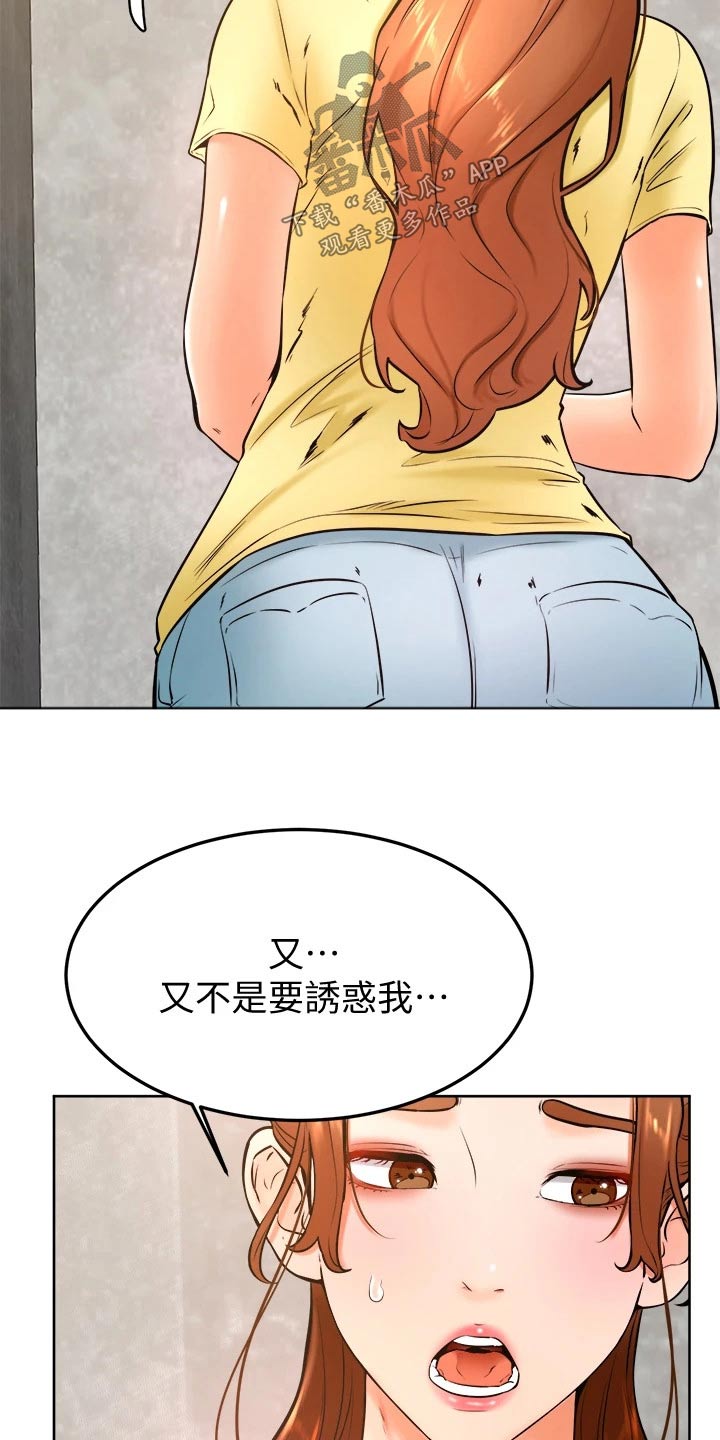 第48章：怎么办7
