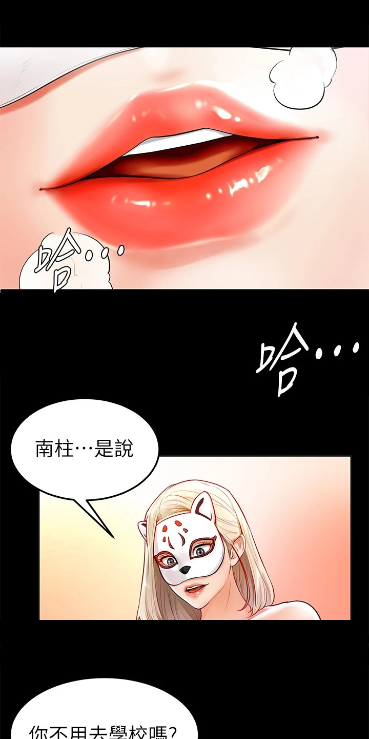 第2章：外套9