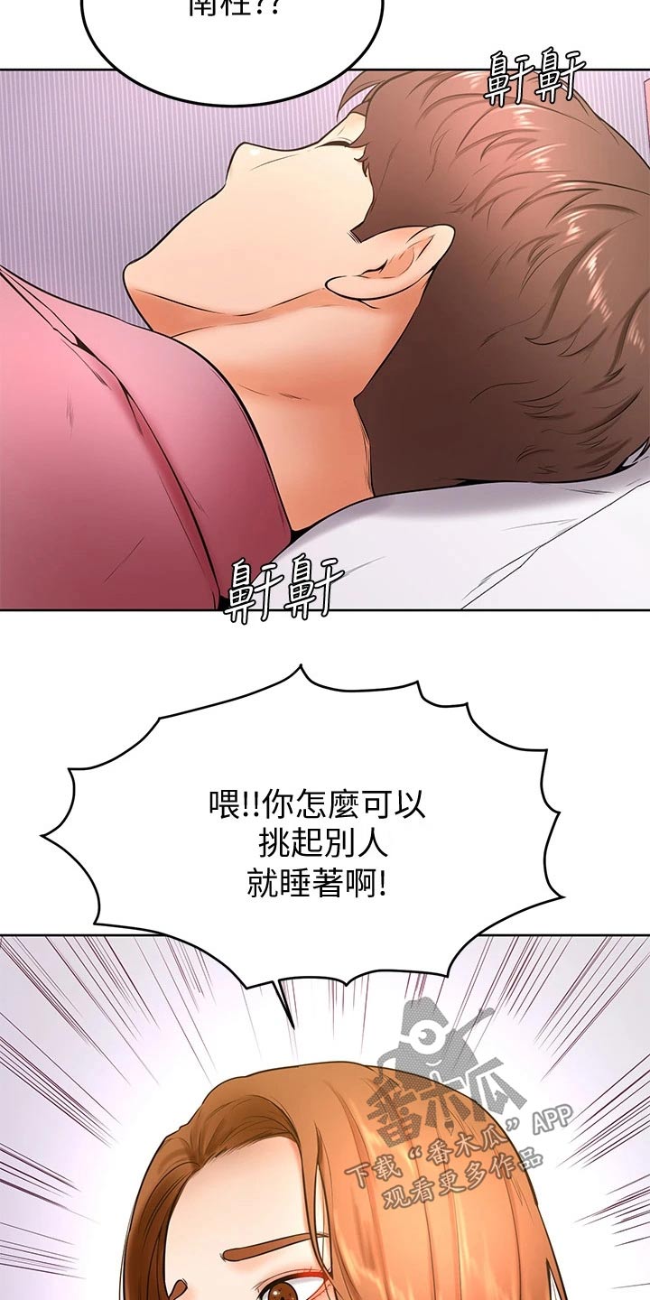 第37章：亲吻22