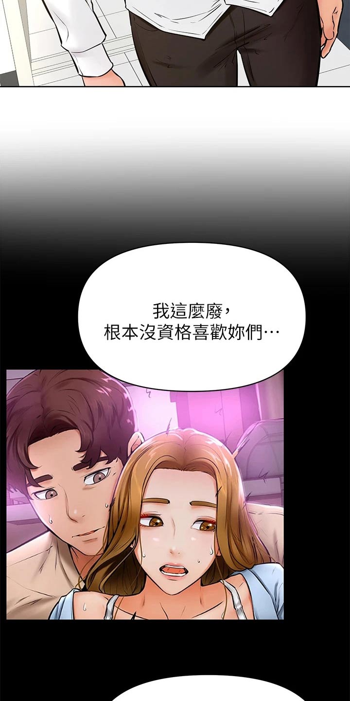 第74章：一起生活【完结】8
