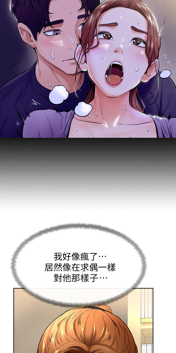 第23章：添麻烦5