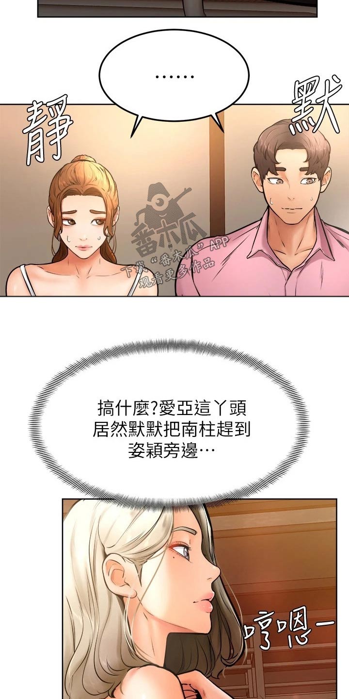 第31章：慢慢9