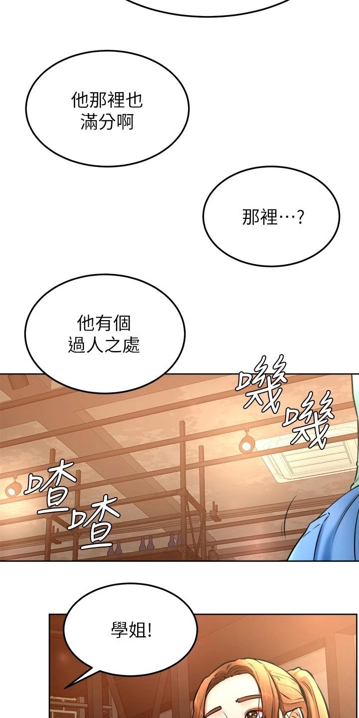 第31章：慢慢3