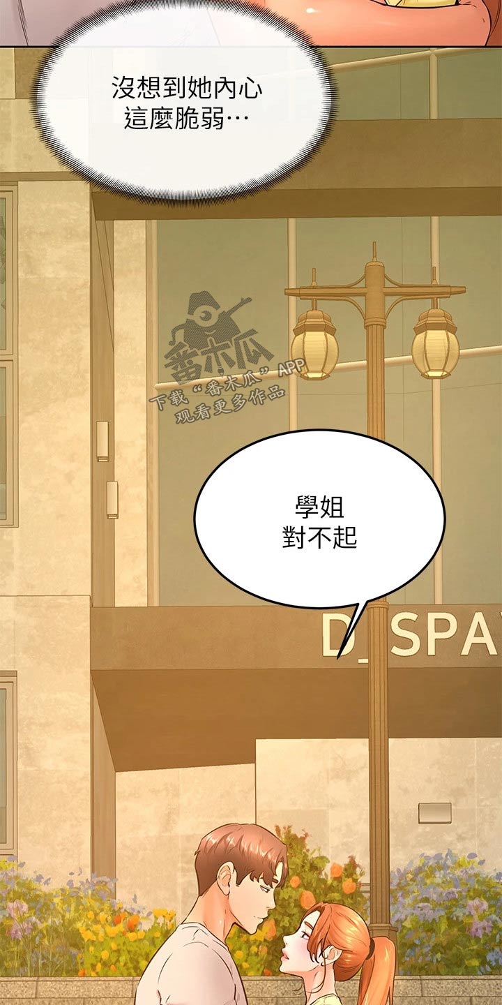 第52章：抱歉16