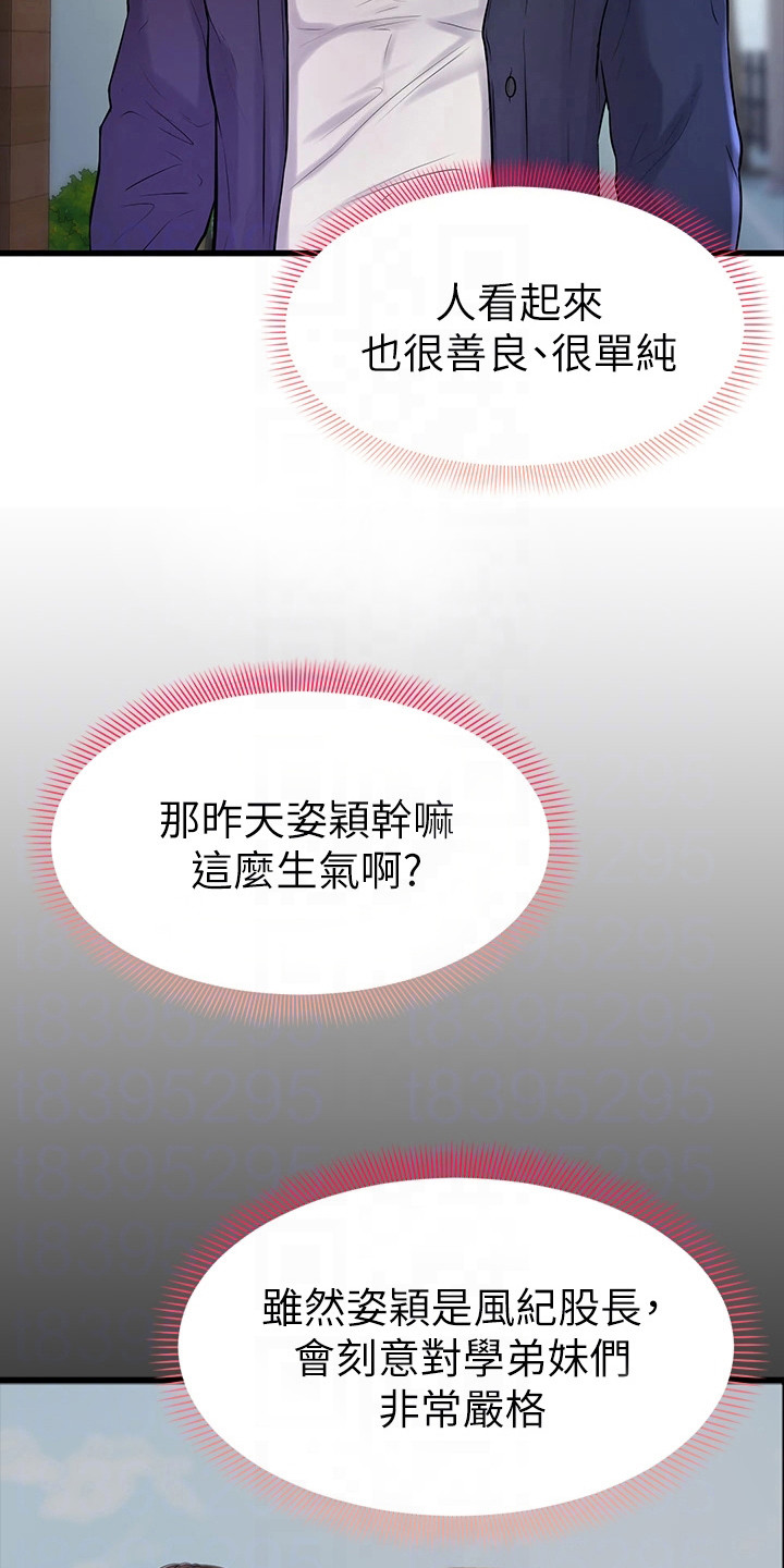 第8章：谢礼17