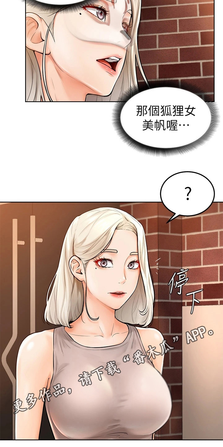 第7章：被咬了4