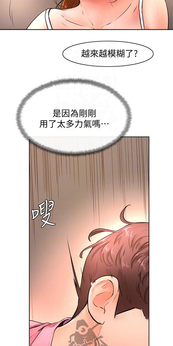 第36章：不省人事10