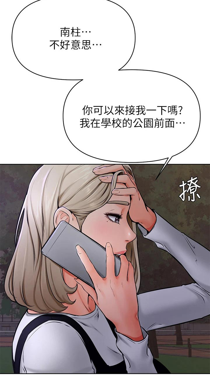 第66章：不是我的菜20