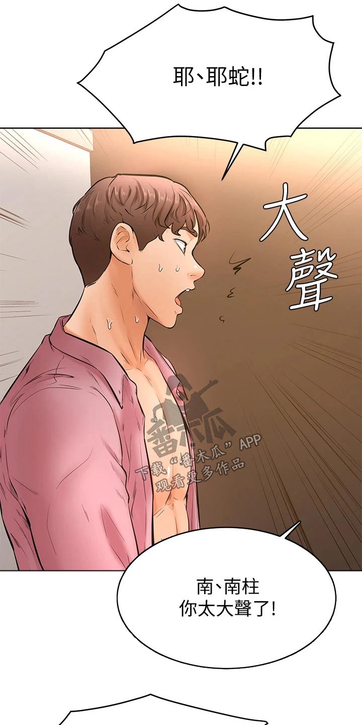 第35章：下一次14