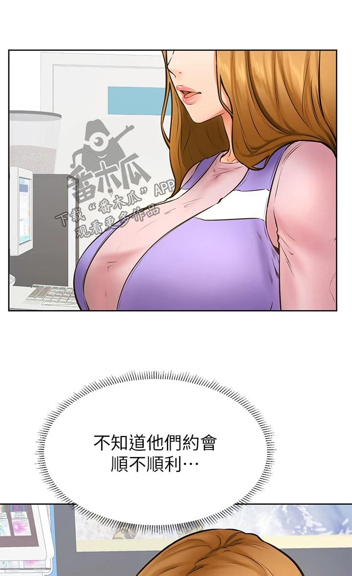 第64章：碰面6