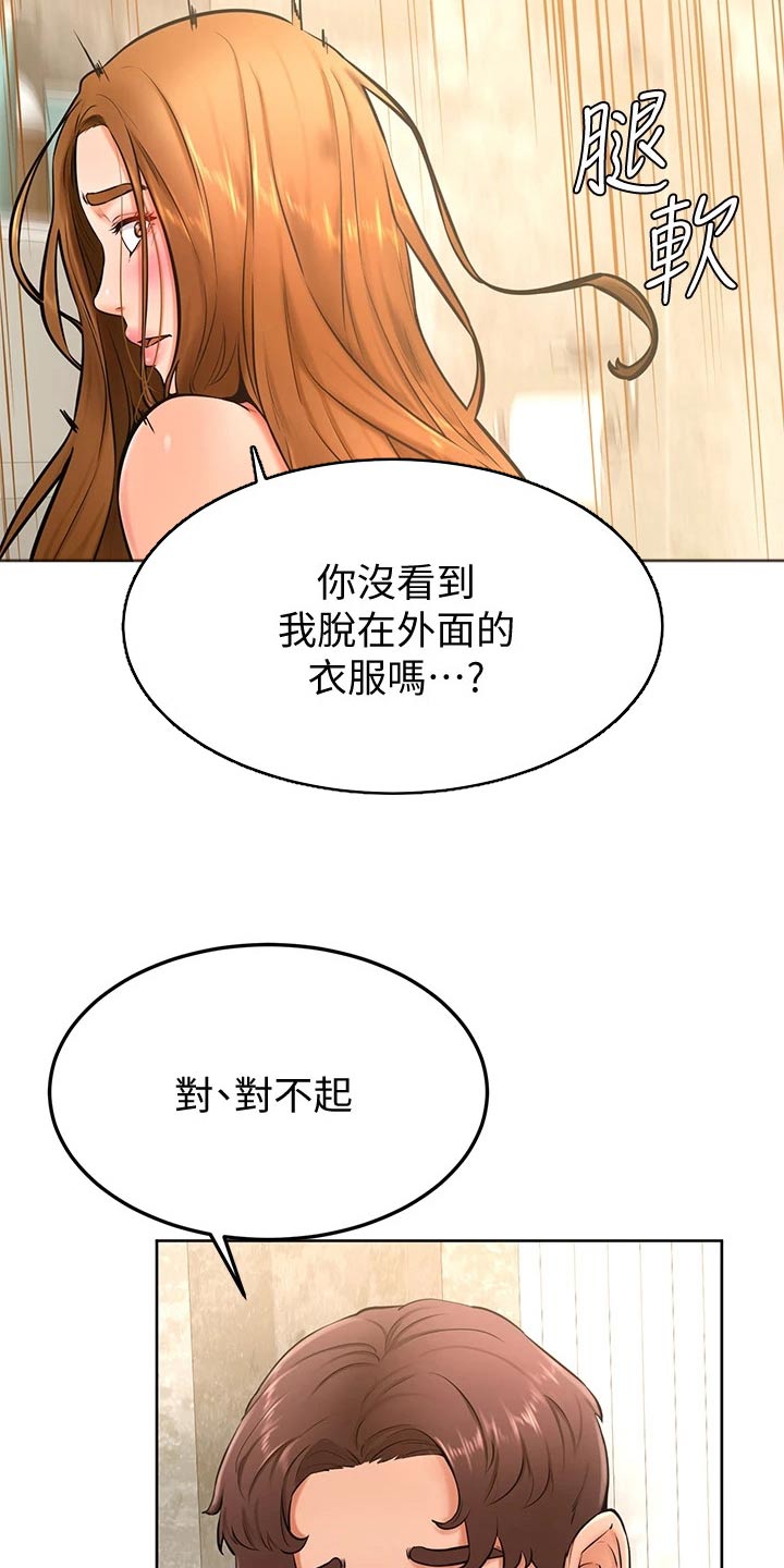 第45章：尴尬13