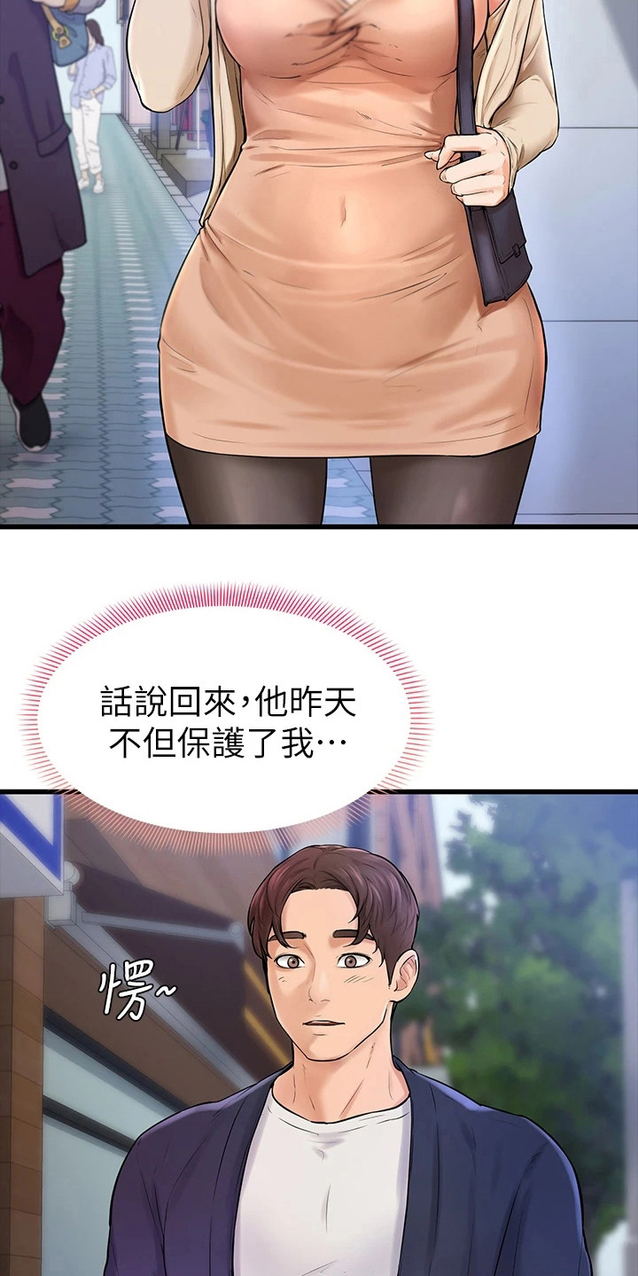 第8章：谢礼16